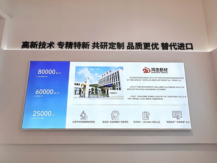 鸿志新材生产硫化锌、硫酸钡、功能母粒